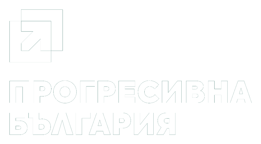 Прогресивна България